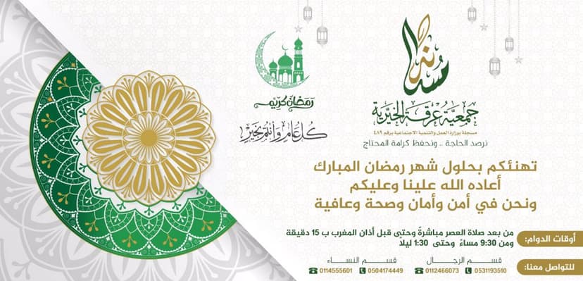 تهنئة رمضان1440