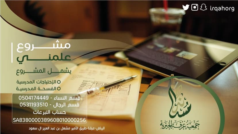 مشروع علمني