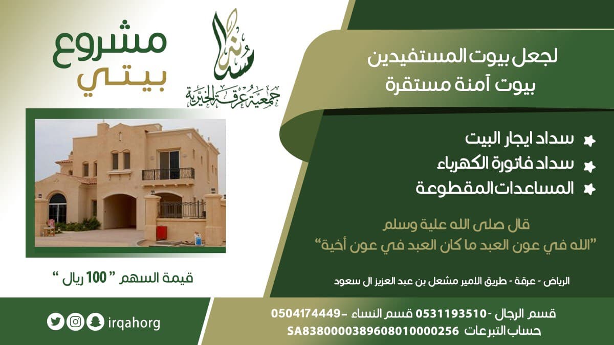 مشروع بيتي